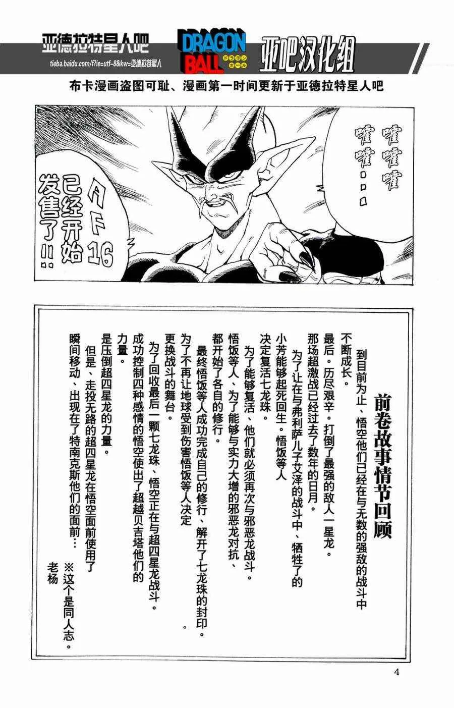 第16话 第6页