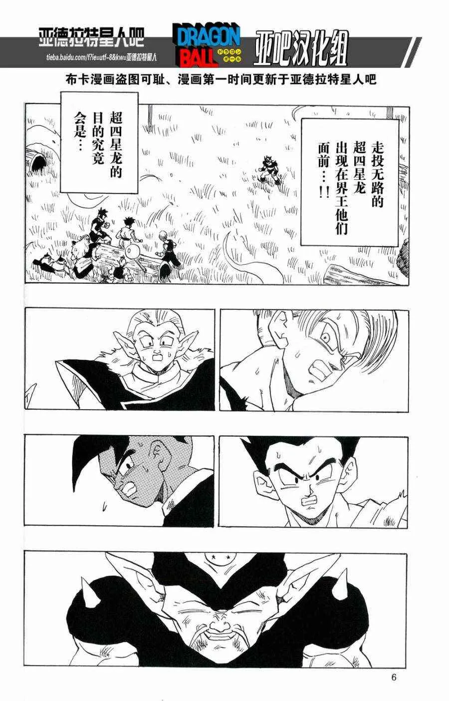 第16话 第8页
