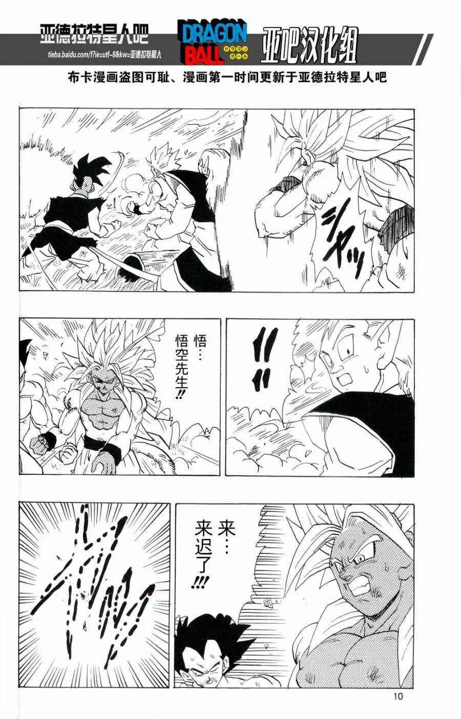 第16话 第12页