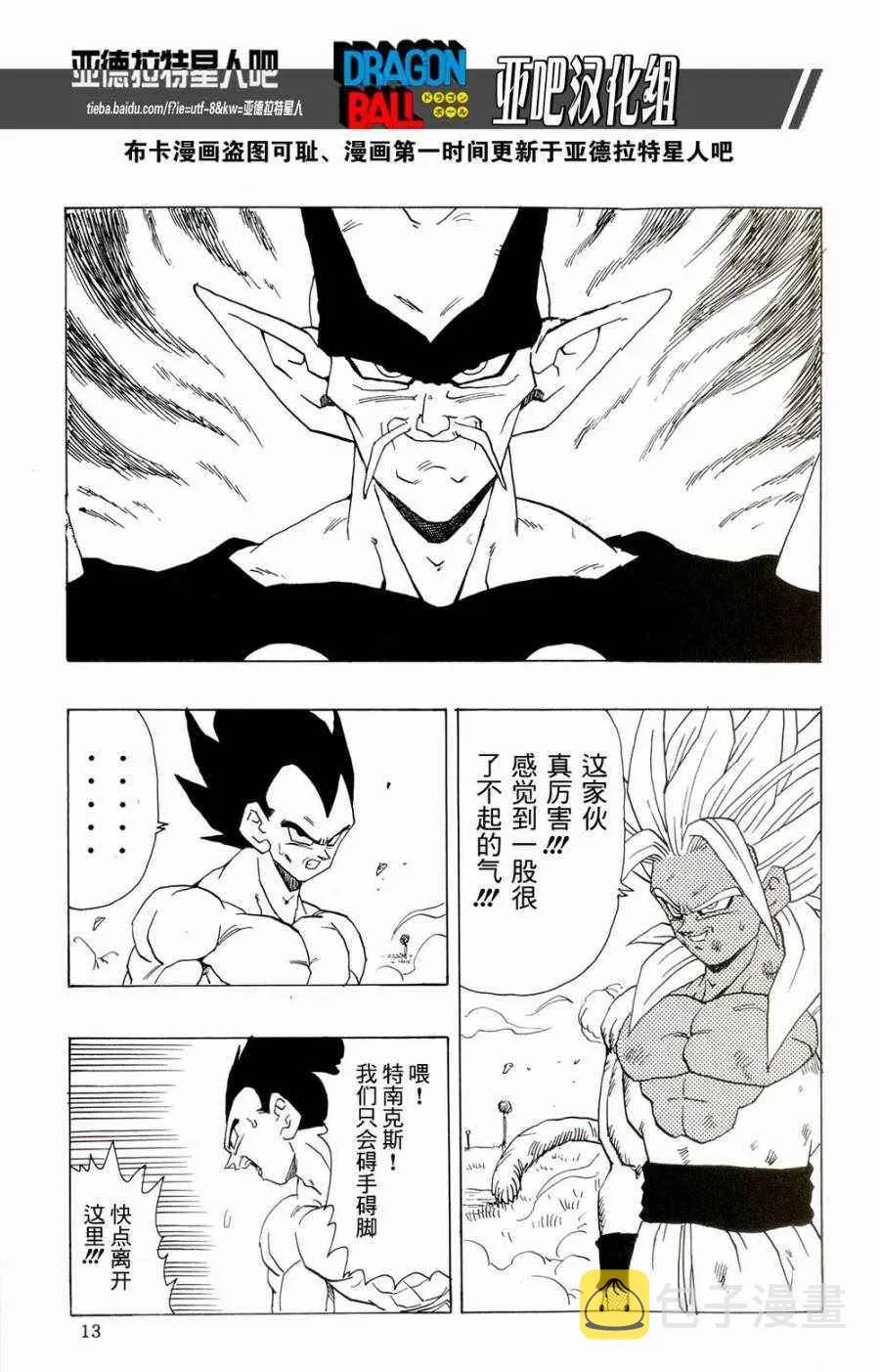 第16话 第15页