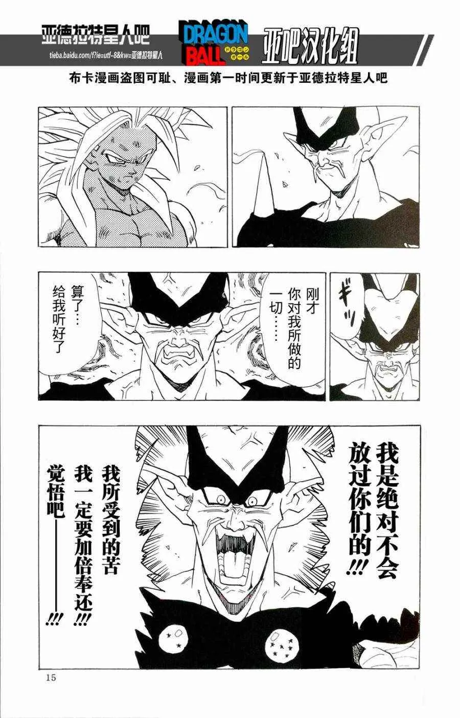 第16话 第17页