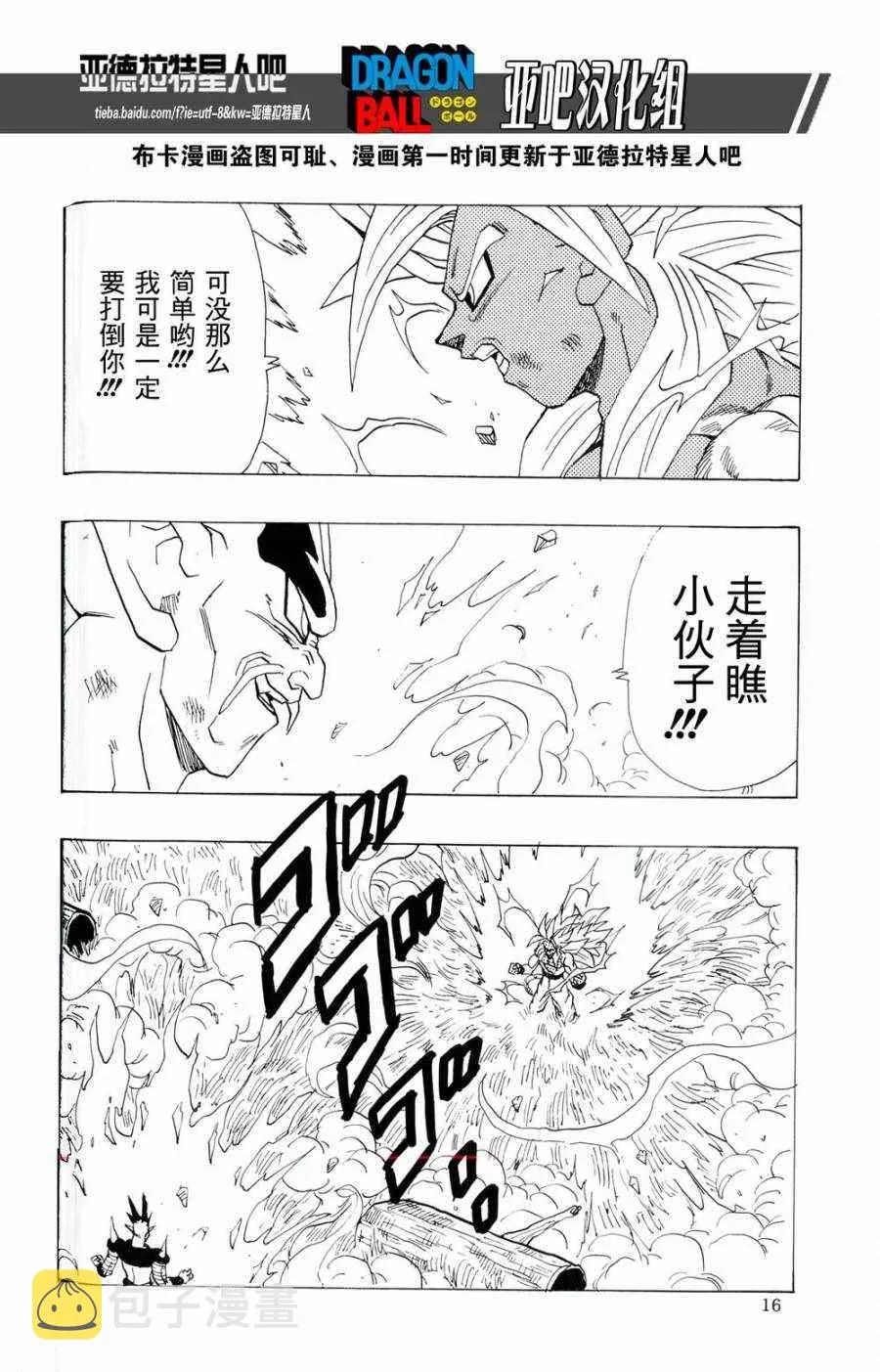 第16话 第18页
