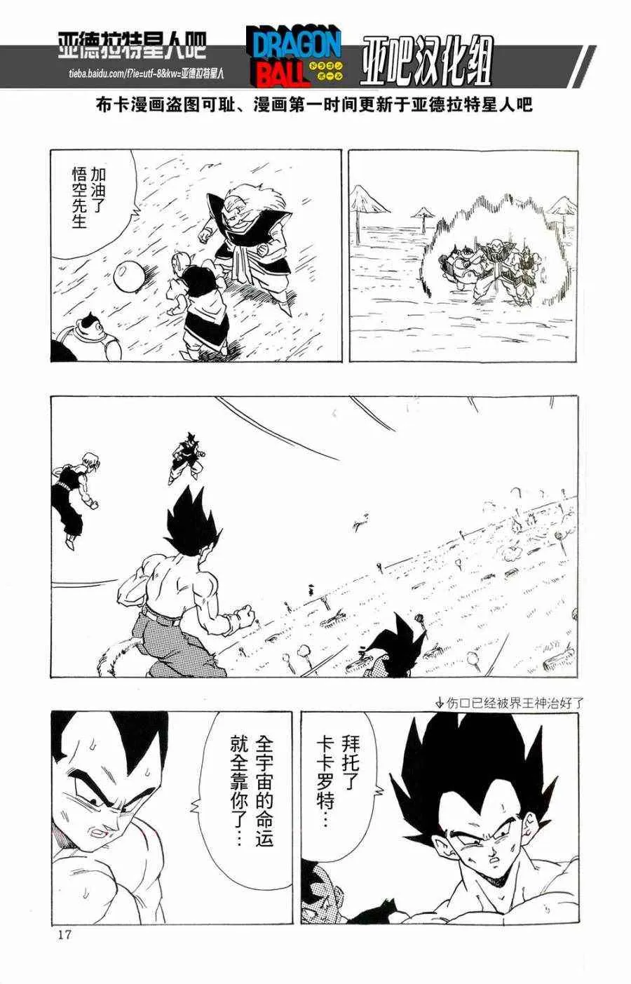 第16话 第19页