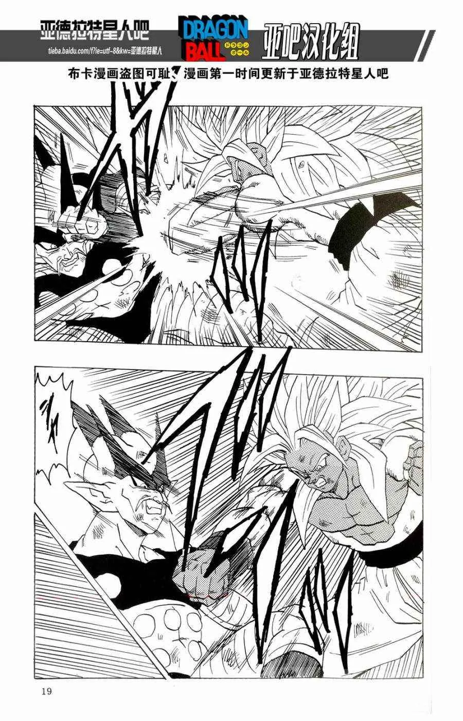 第16话 第21页