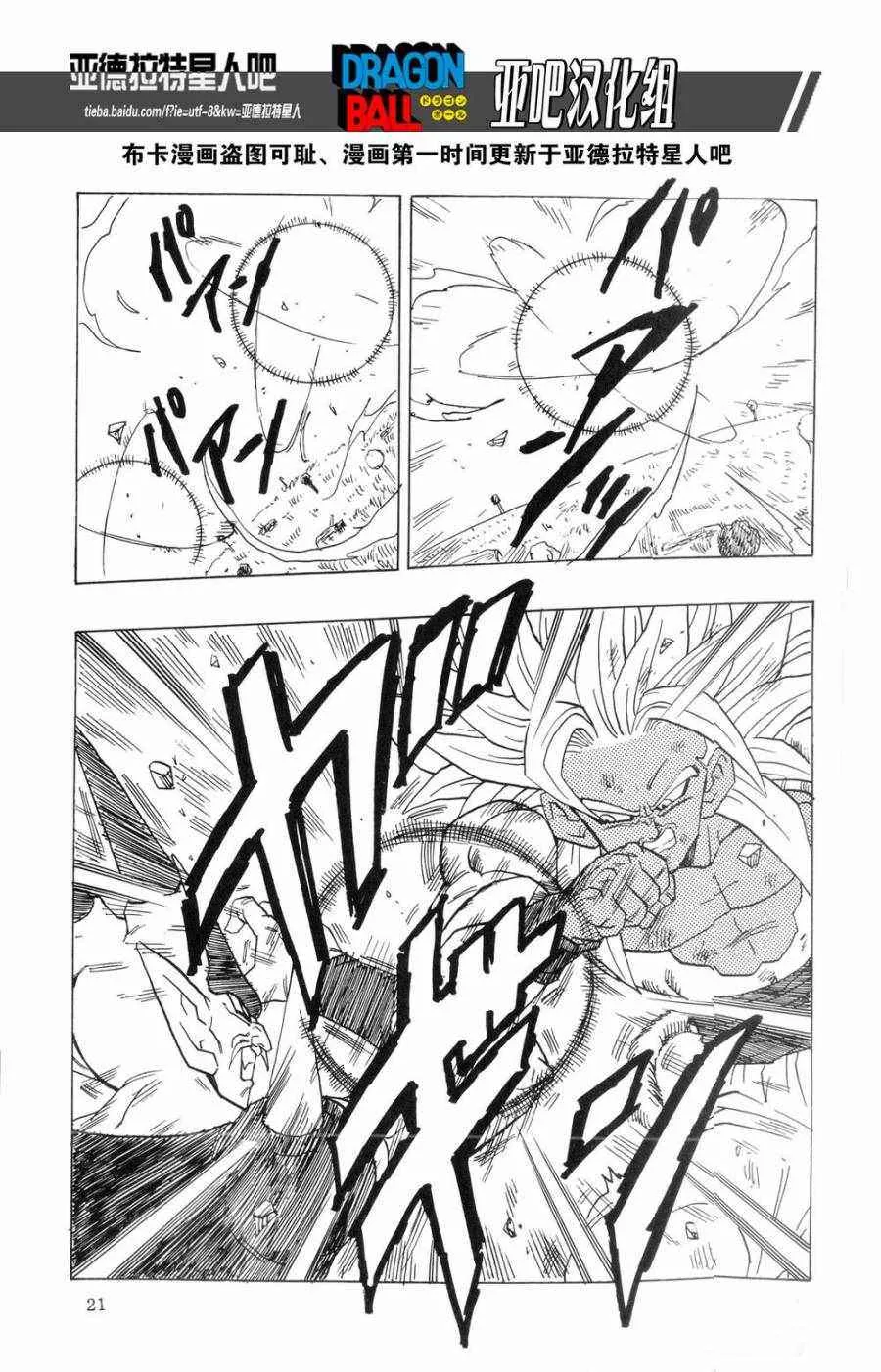第16话 第23页