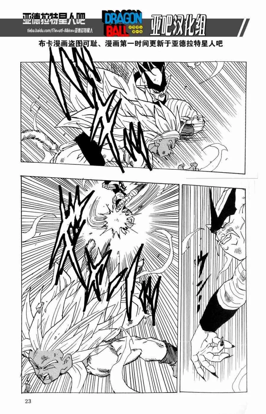 第16话 第25页