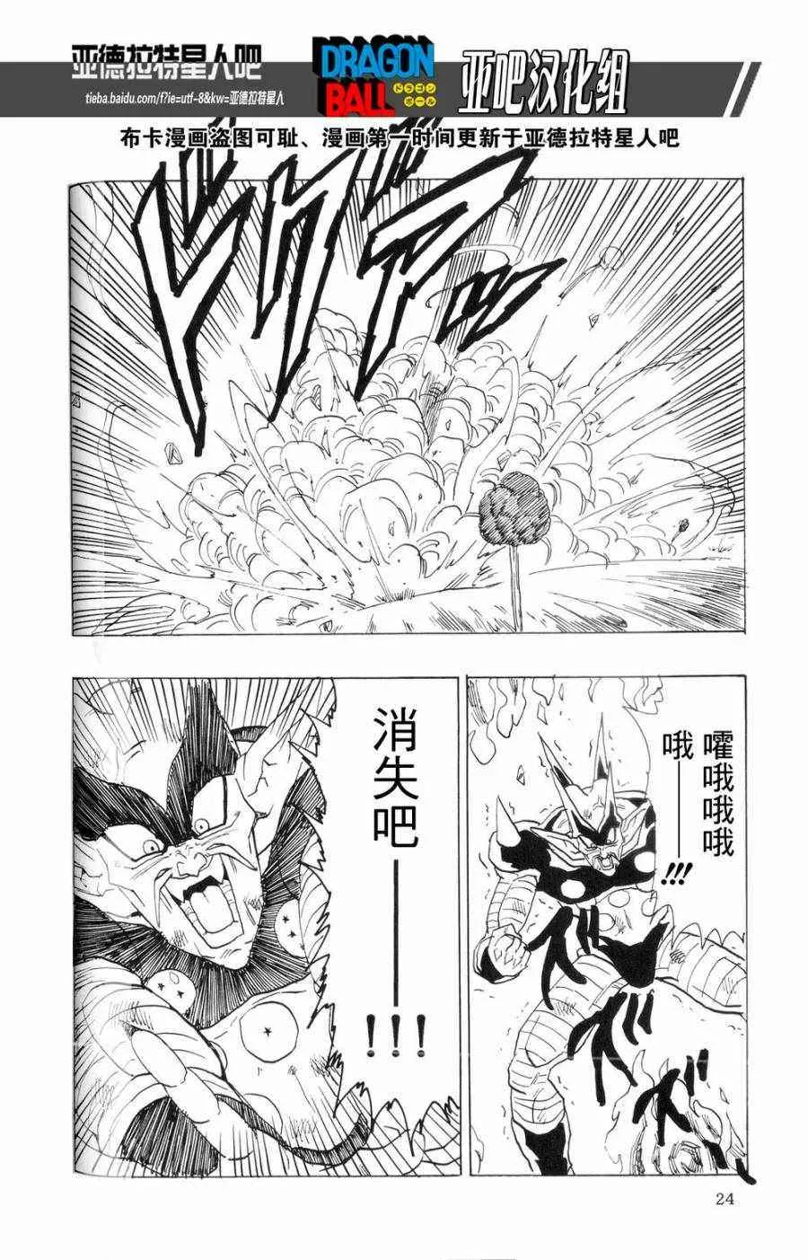 第16话 第26页
