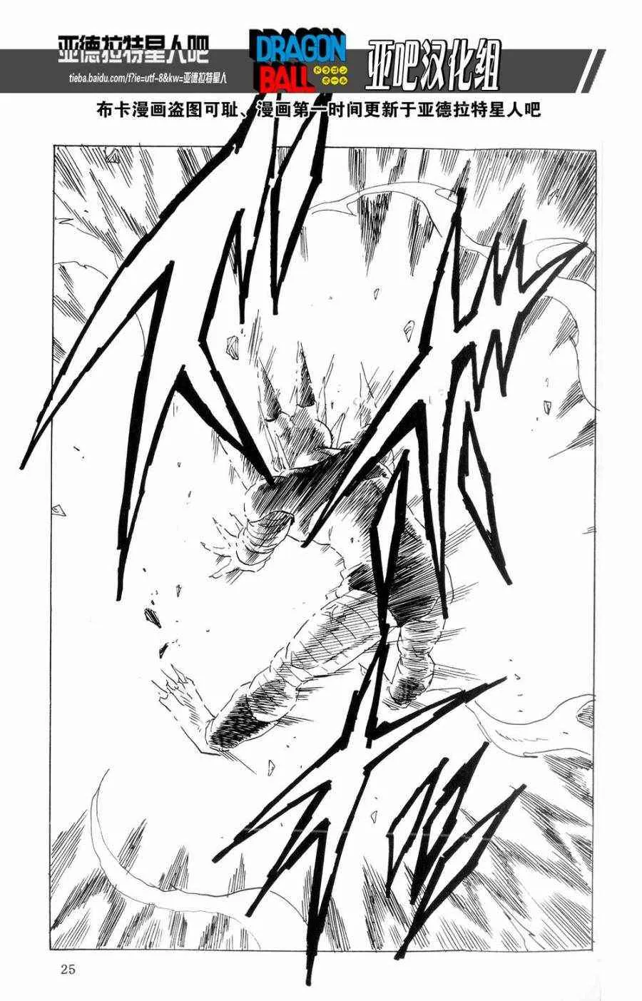 第16话 第27页