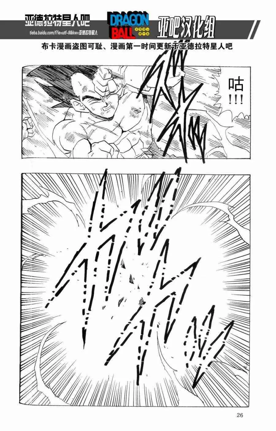 第16话 第28页