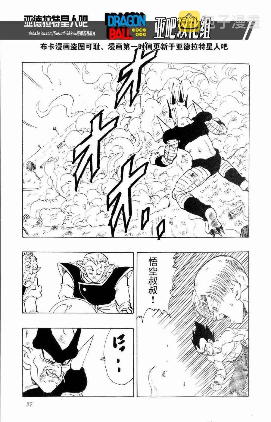 第16话 第29页