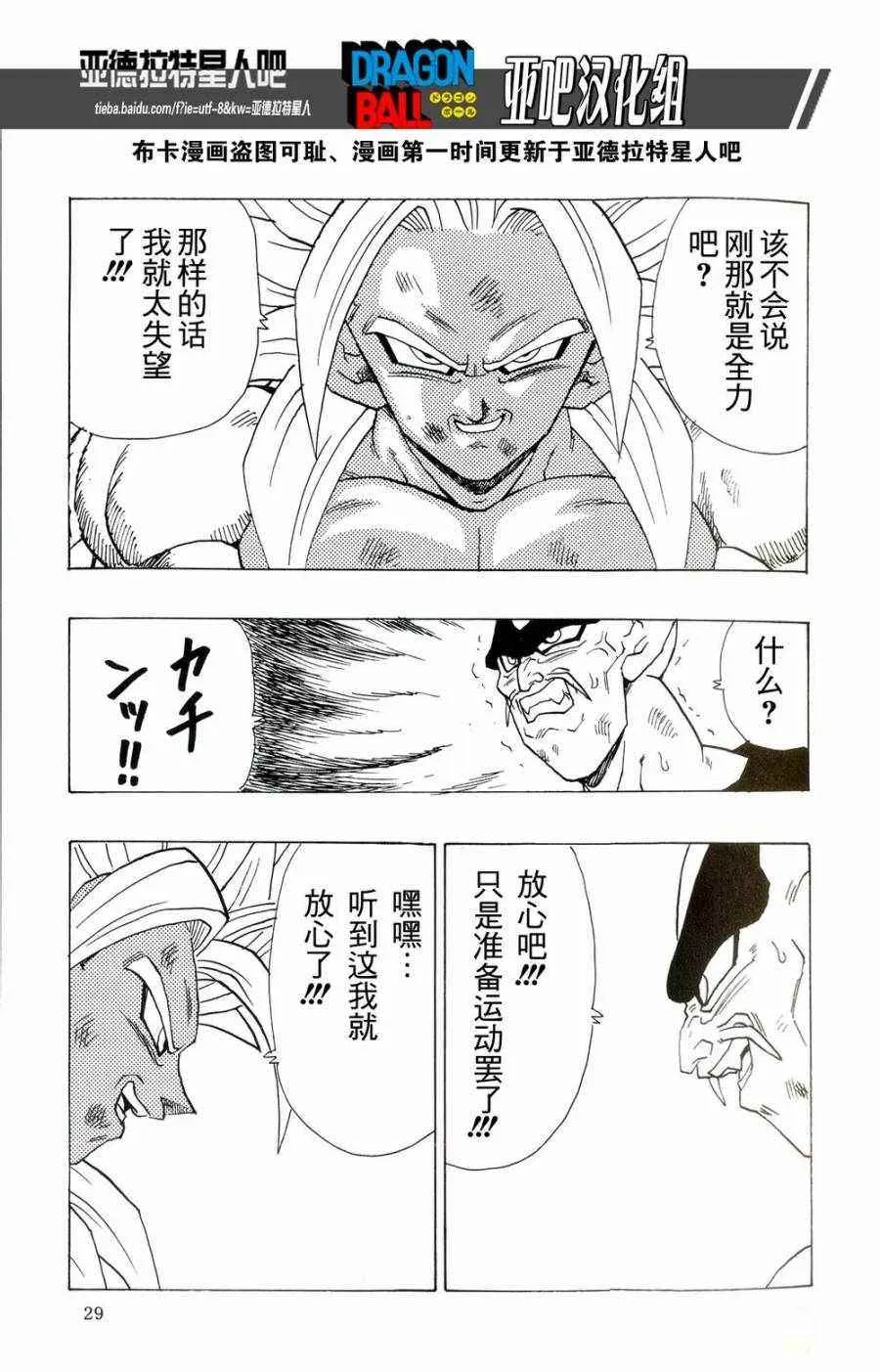 第16话 第31页