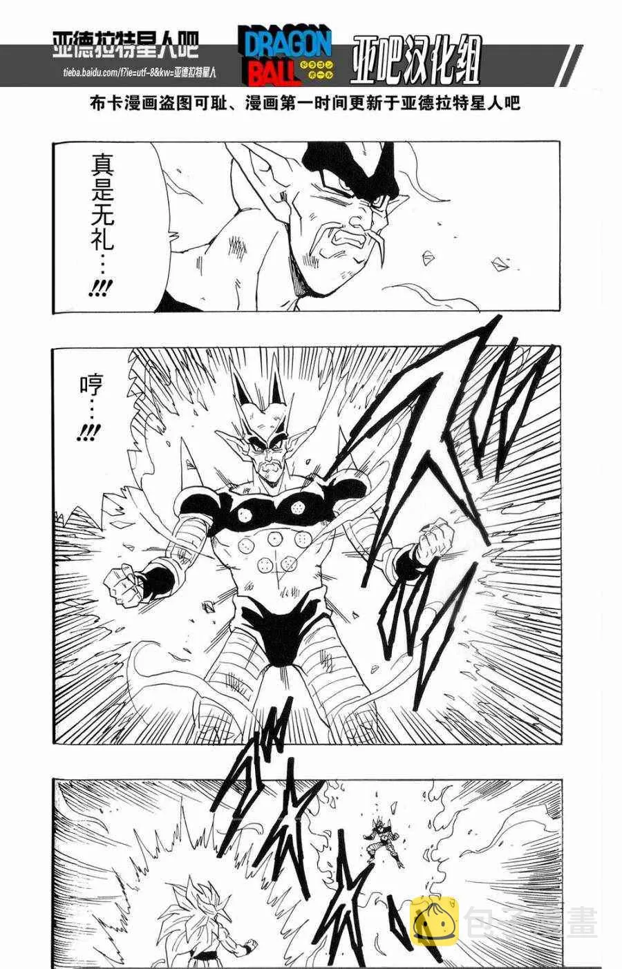 第16话 第34页