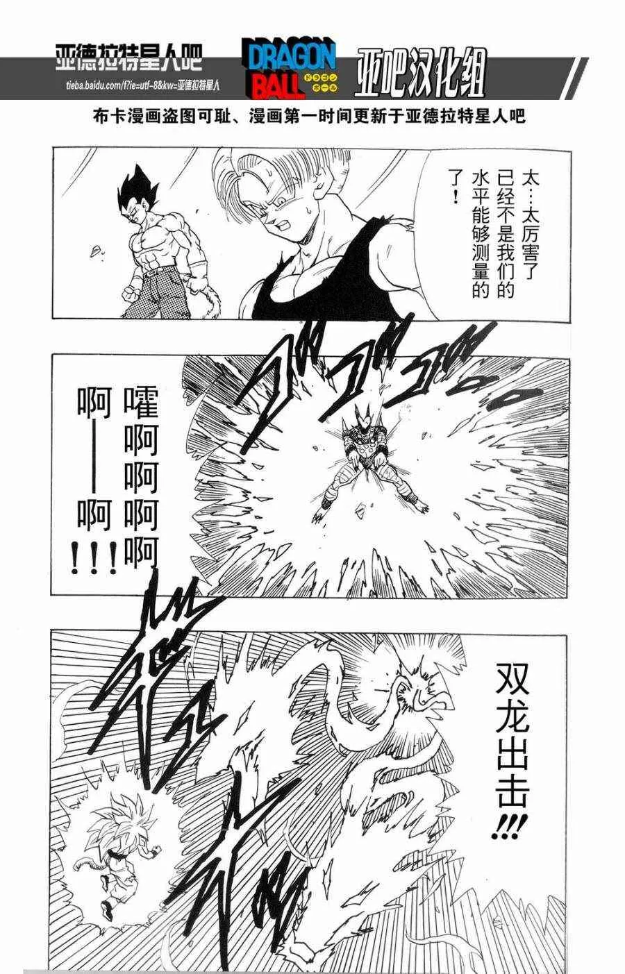 第16话 第35页