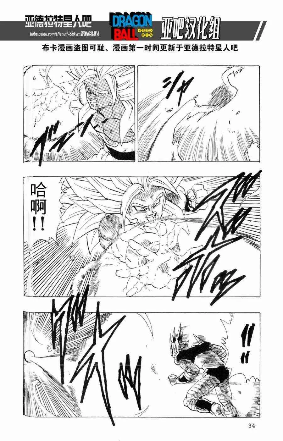 第16话 第36页