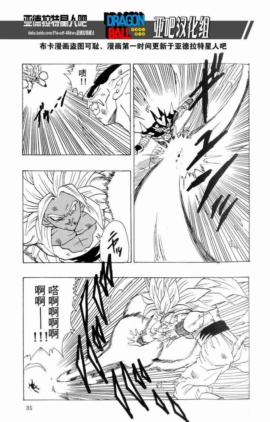 第16话 第37页