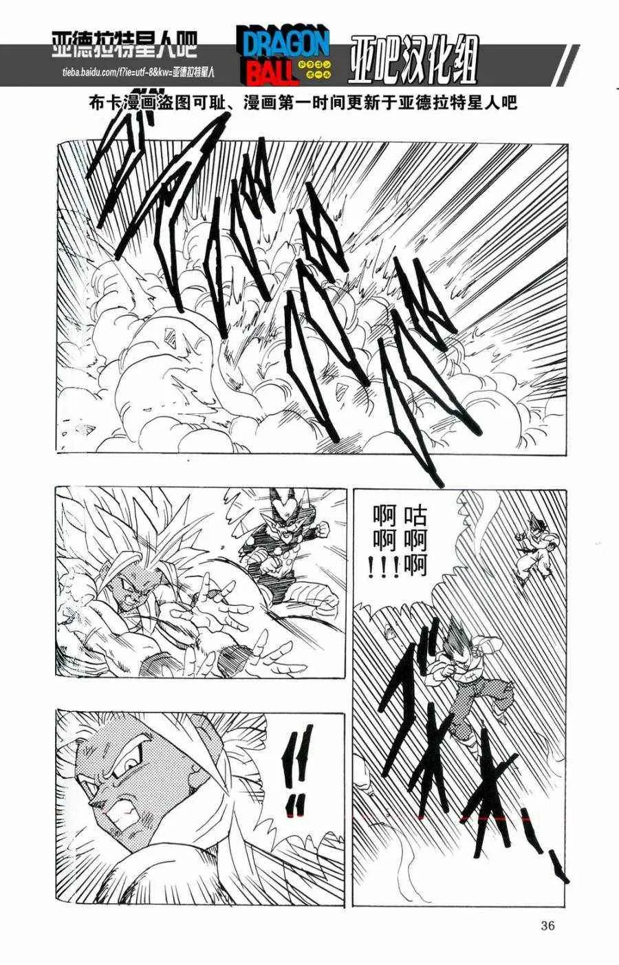 第16话 第38页