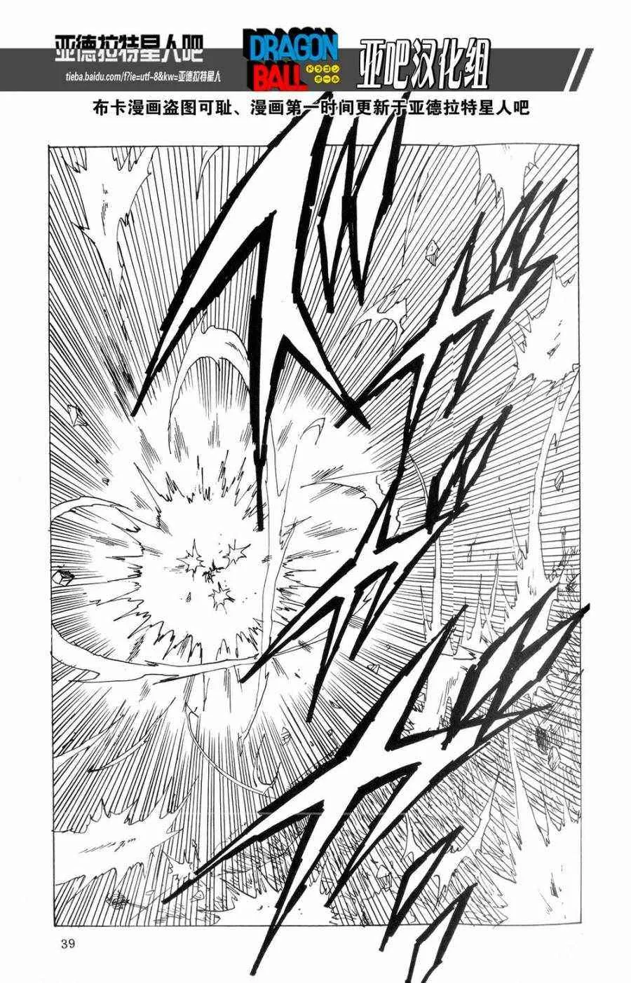第16话 第41页