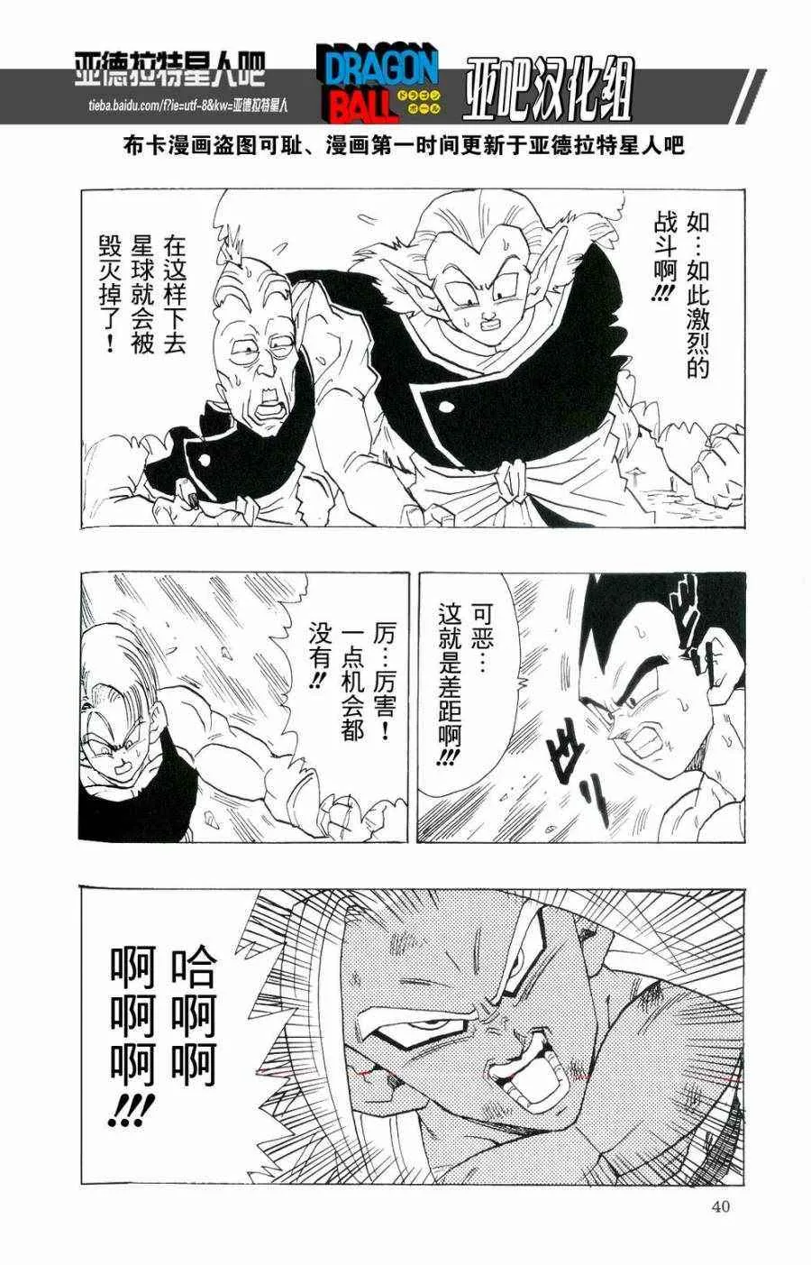 第16话 第42页