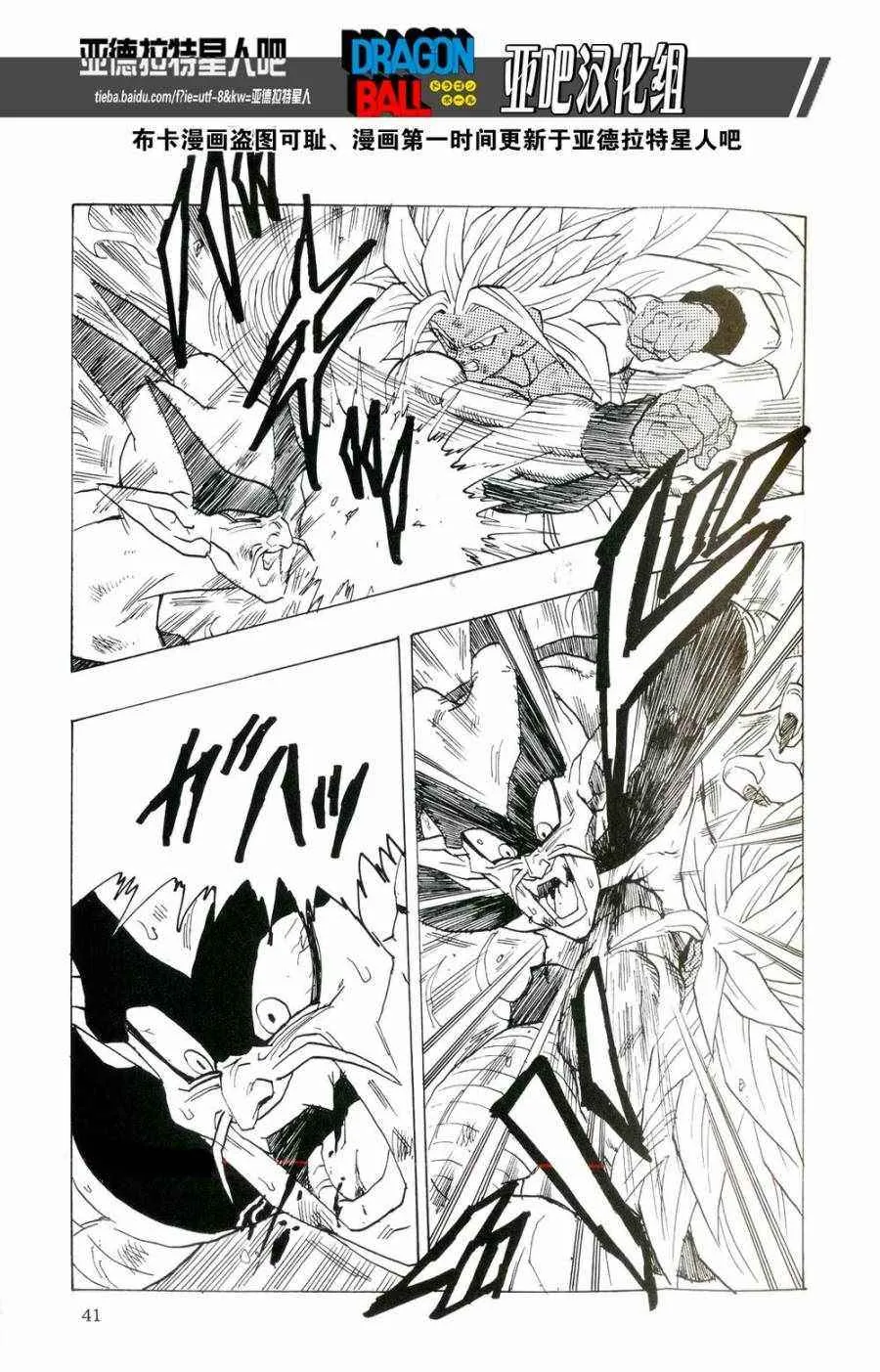 第16话 第43页