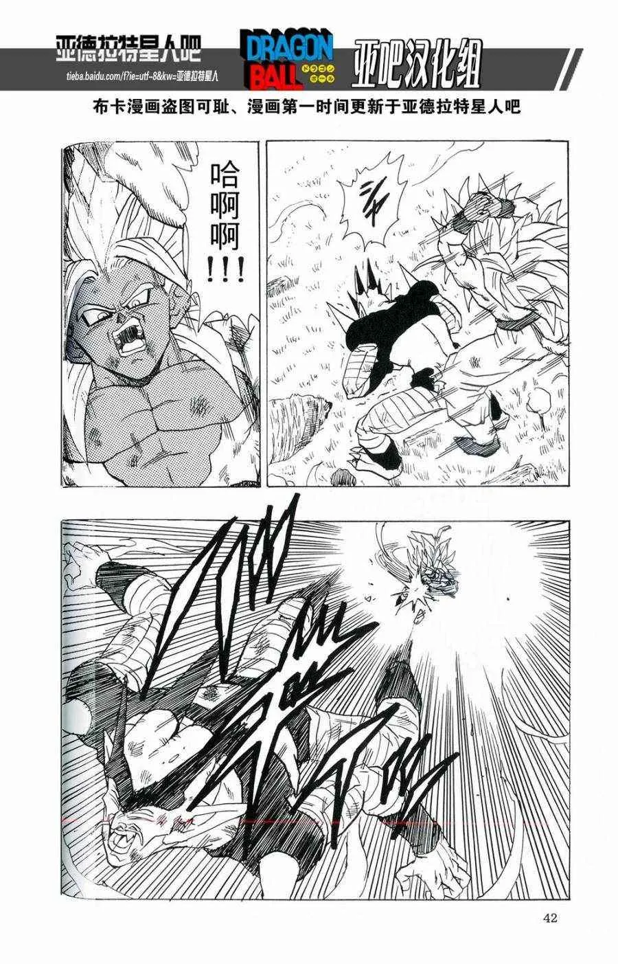 第16话 第44页