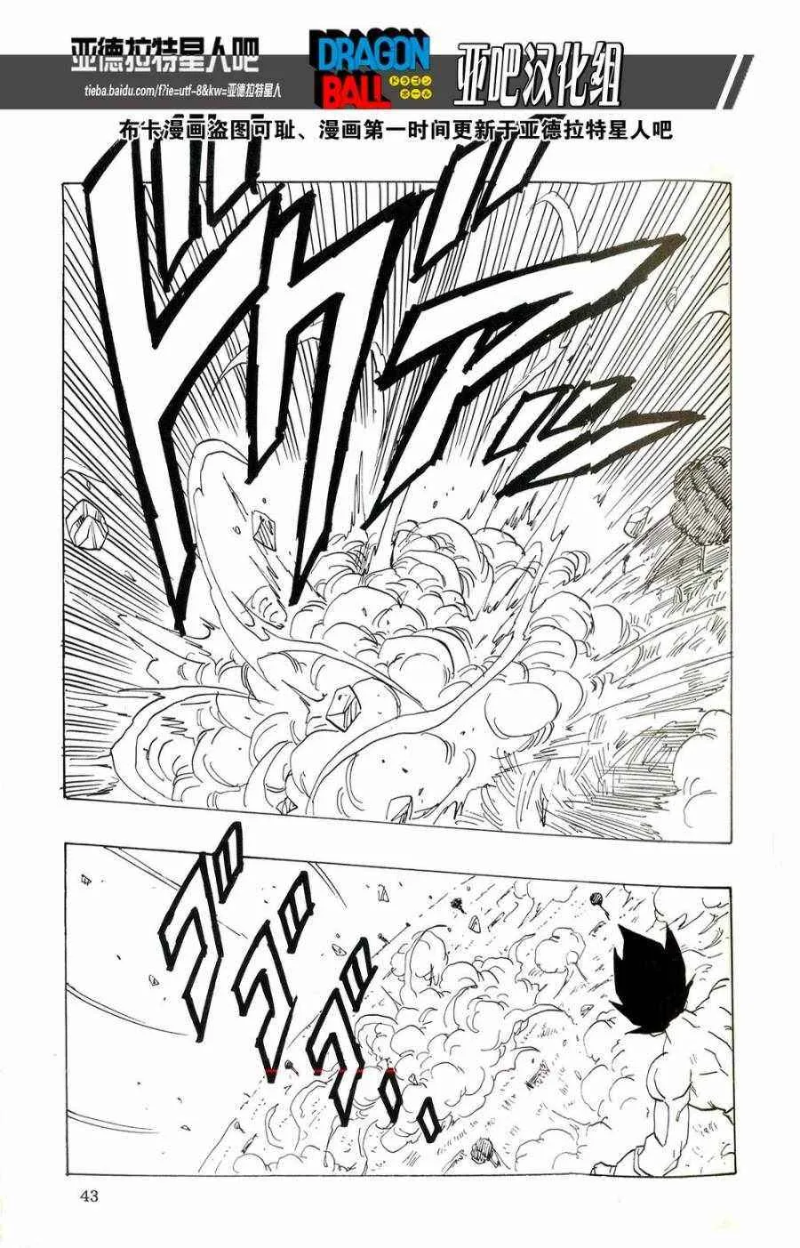 第16话 第45页