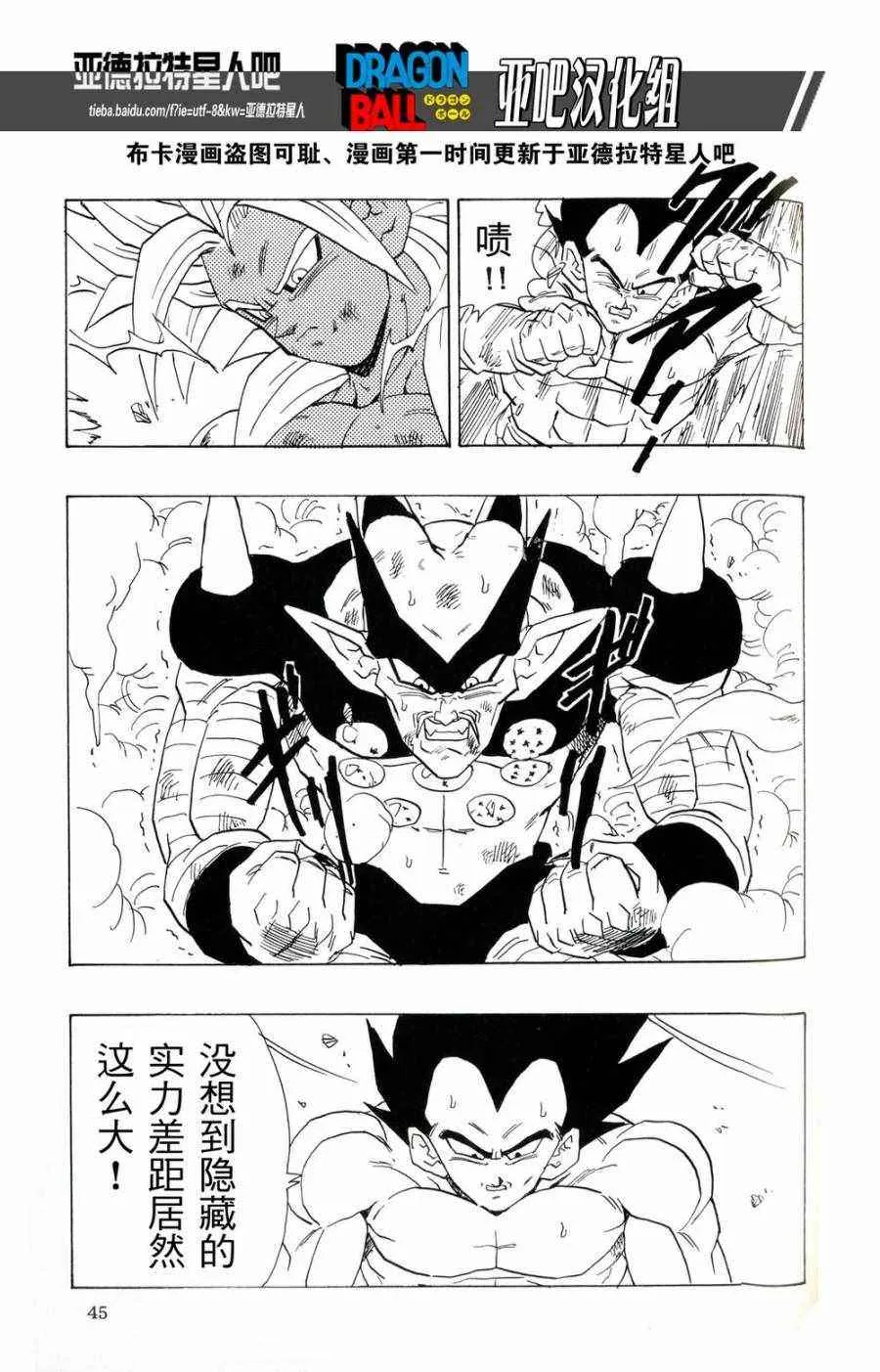 第16话 第47页