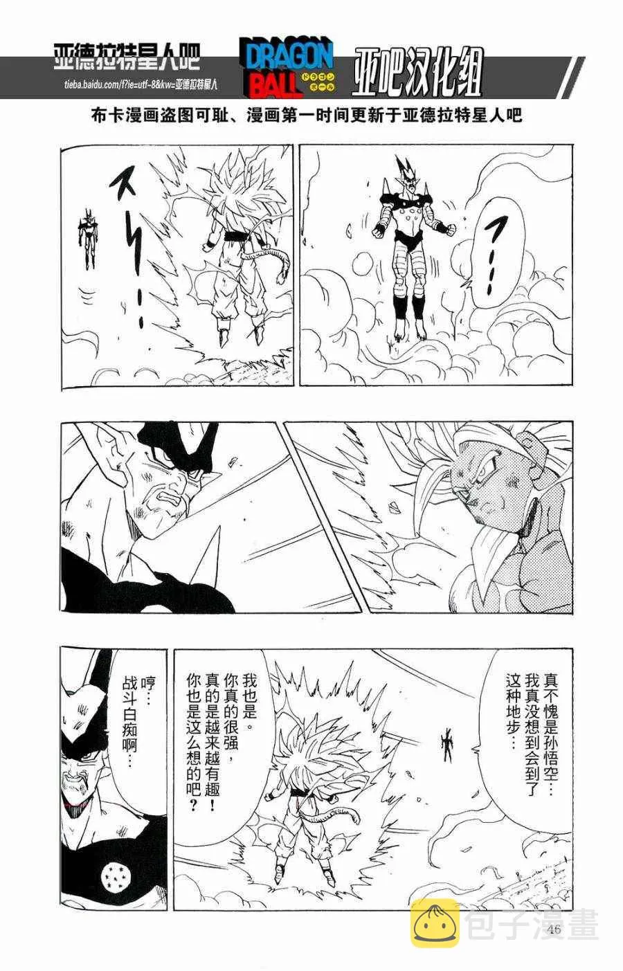 第16话 第48页
