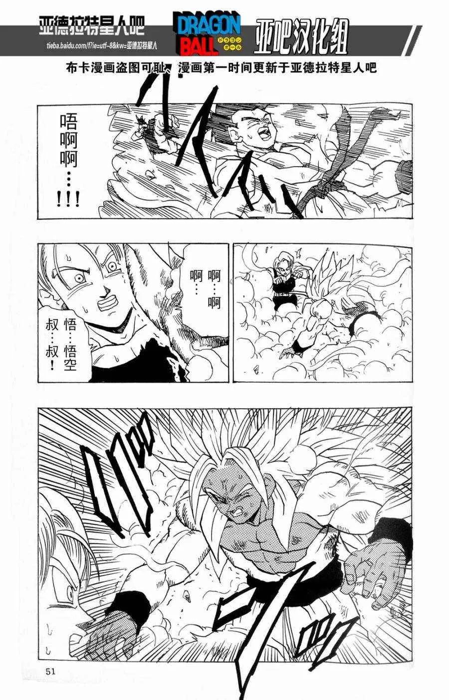 第16话 第53页