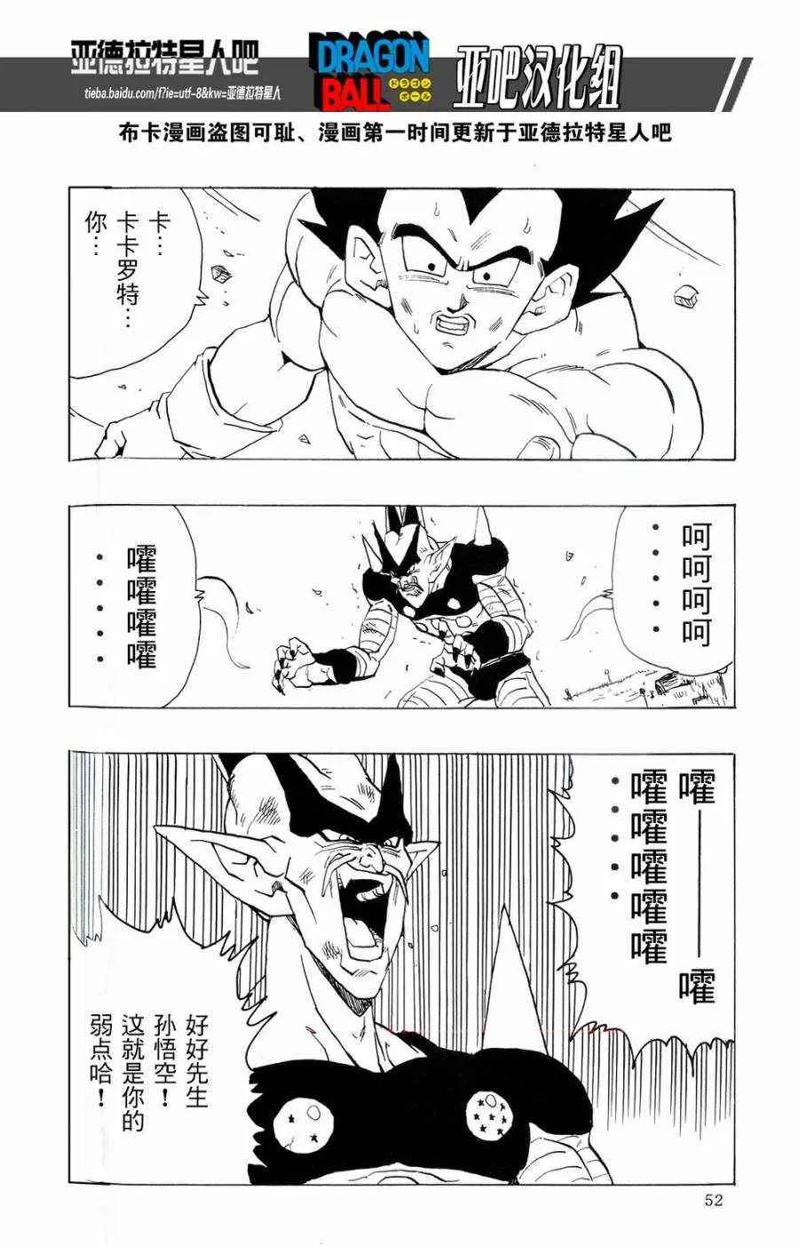 第16话 第54页