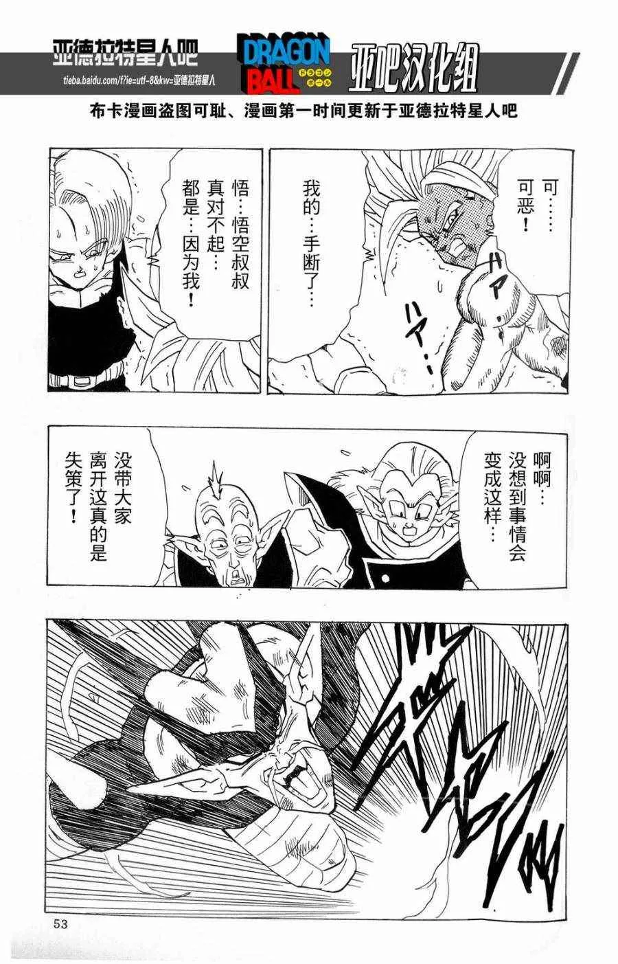 第16话 第55页