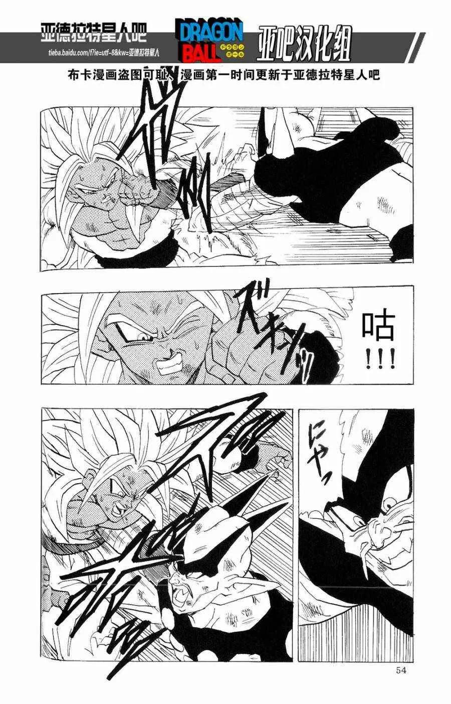 第16话 第56页