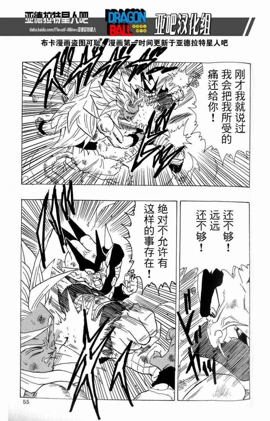 第16话 第57页