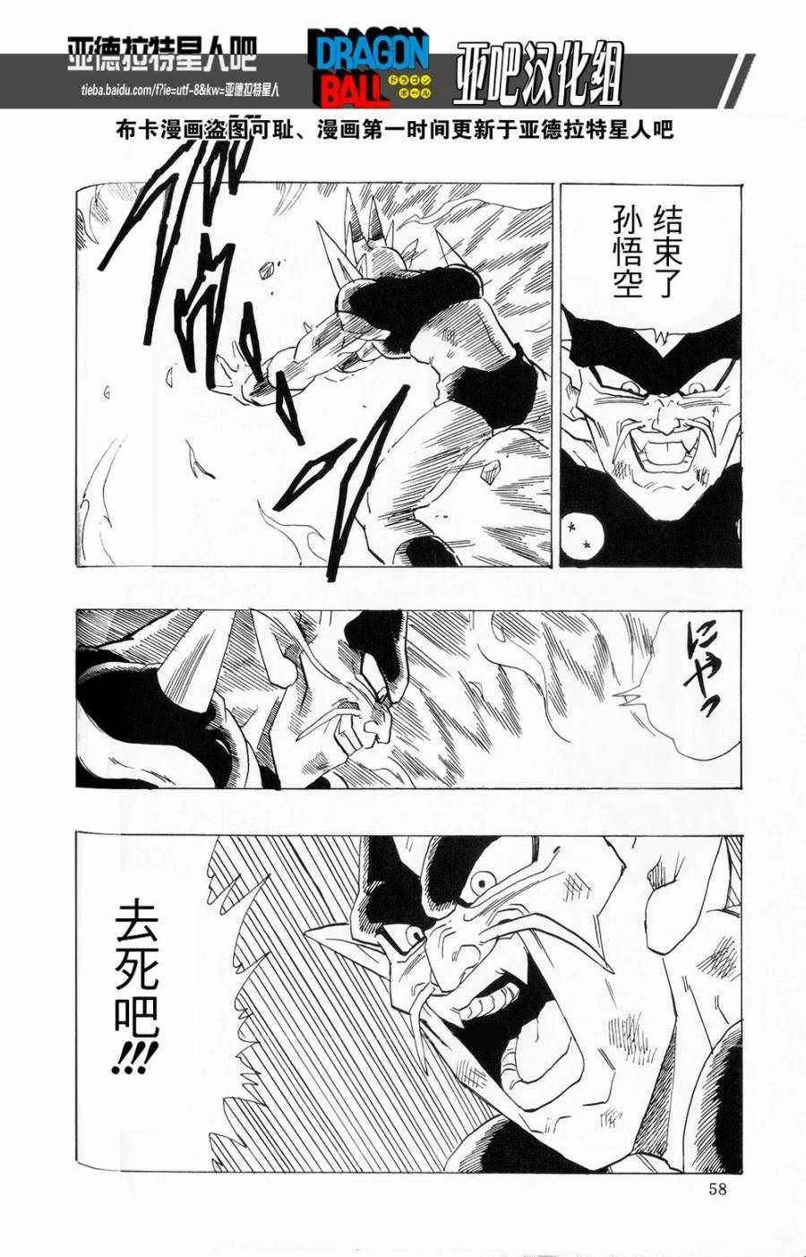 第16话 第60页