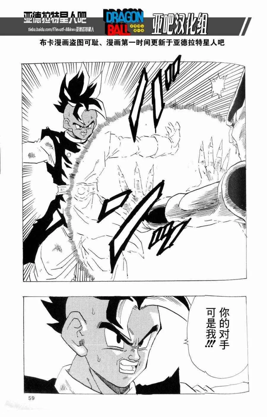 第16话 第61页