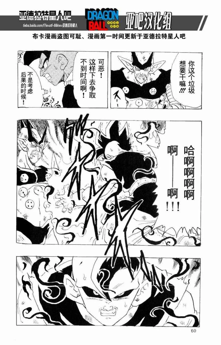 第16话 第62页