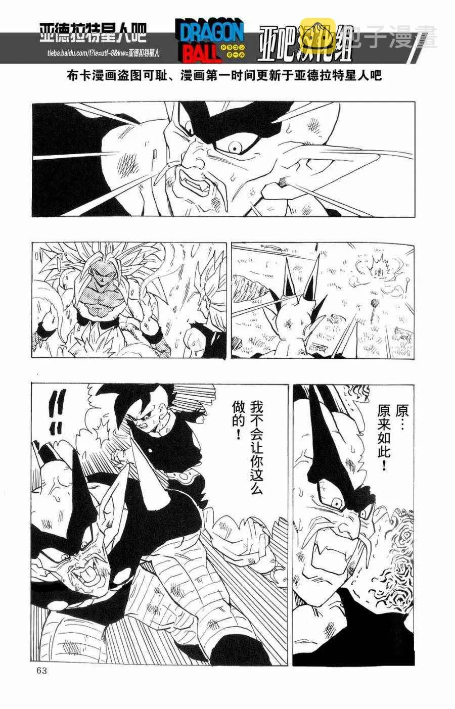 第16话 第65页