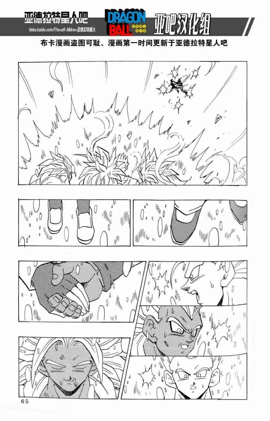 第16话 第67页
