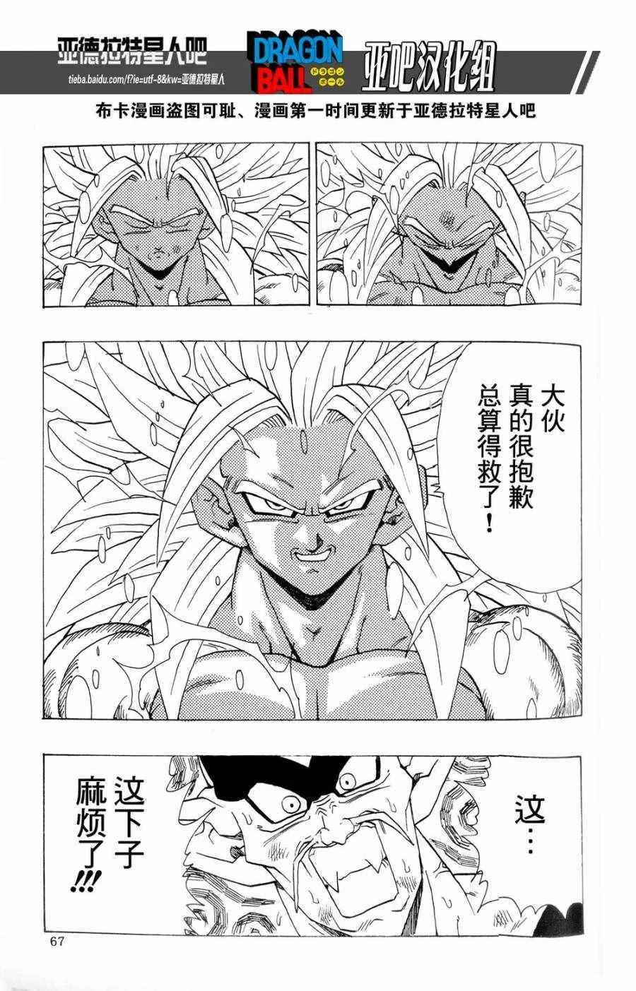 第16话 第69页