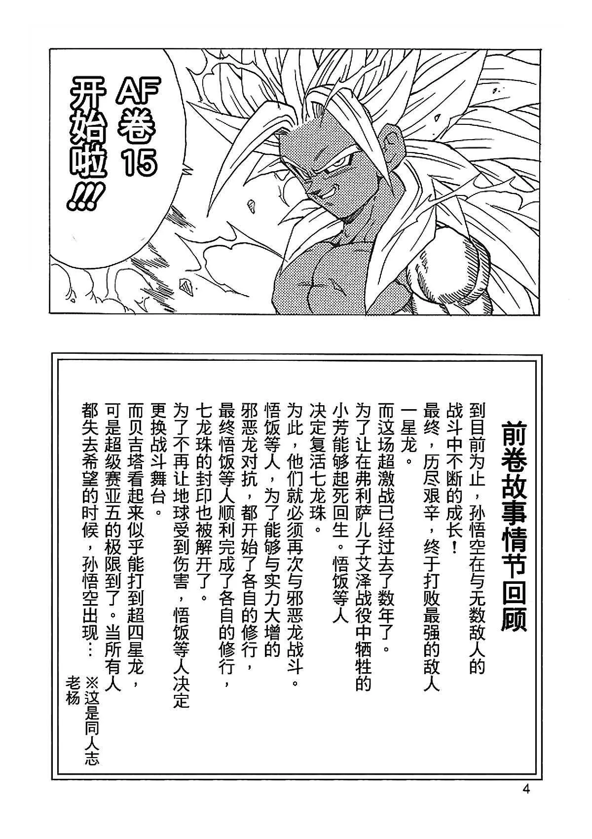 第15话 第5页