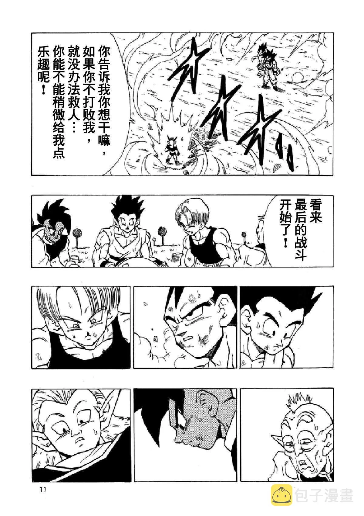 第15话 第12页