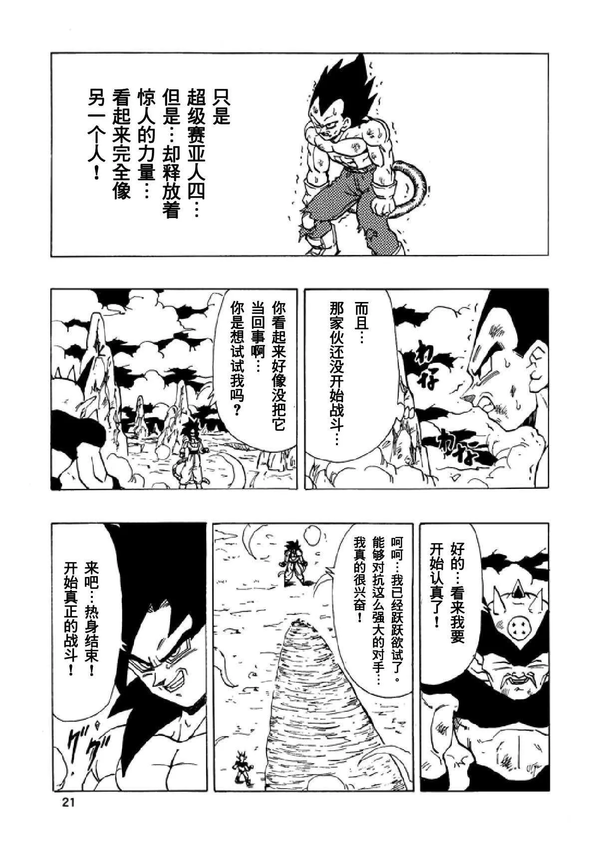 第15话 第22页