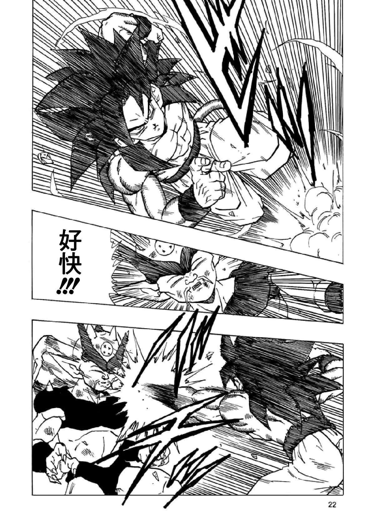 第15话 第23页