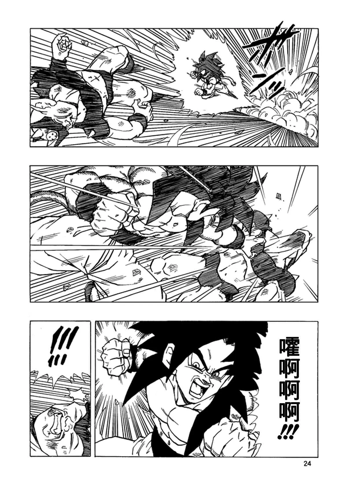 第15话 第25页