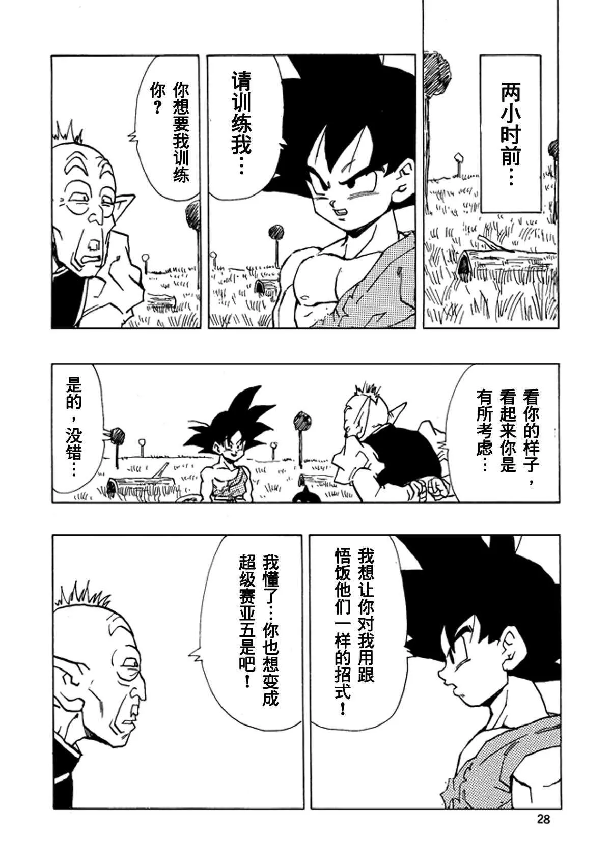 第15话 第29页