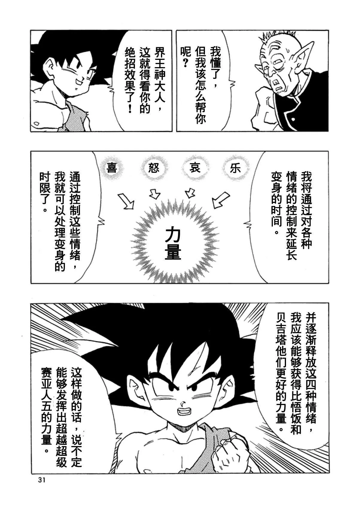 第15话 第32页