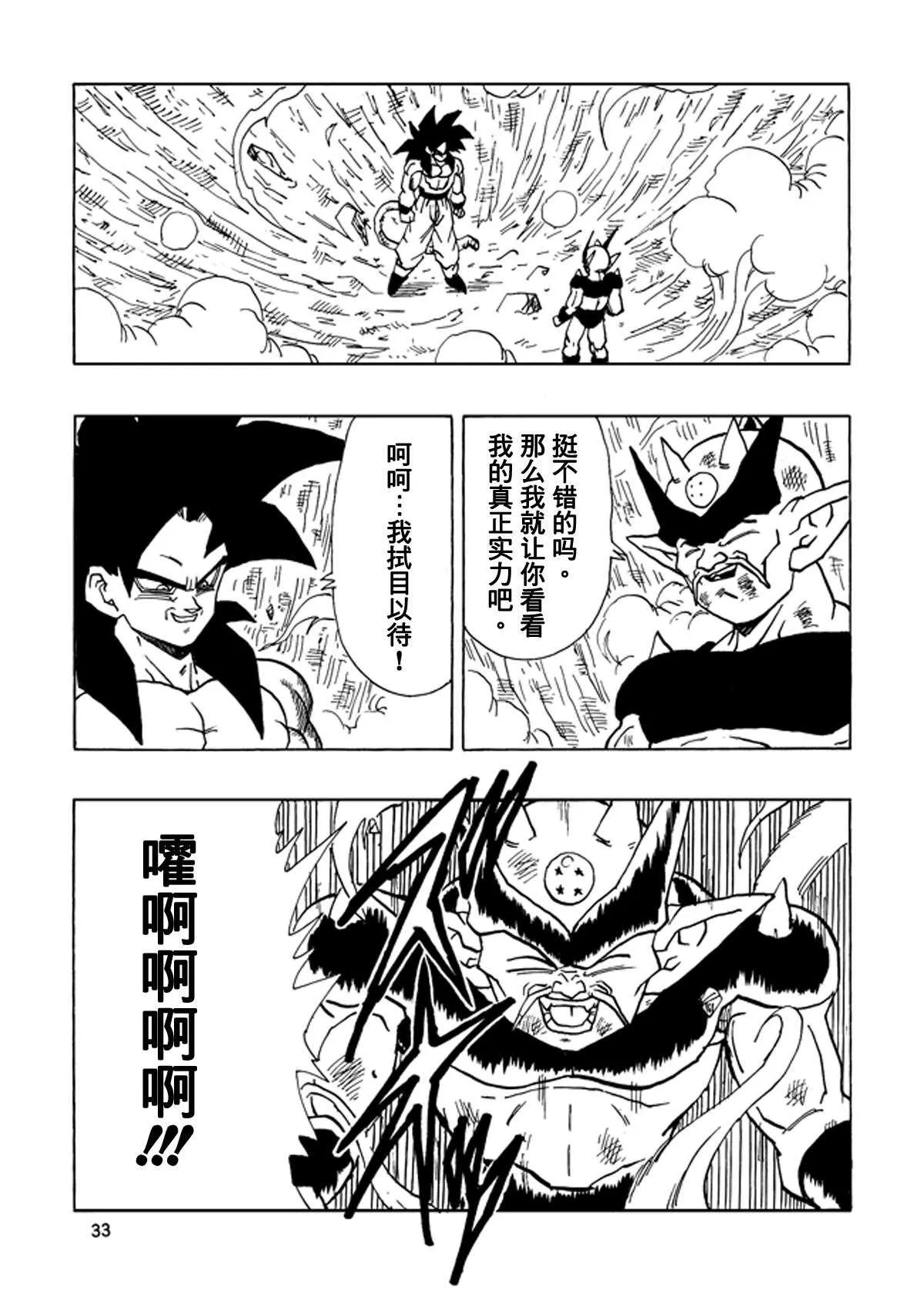 第15话 第34页