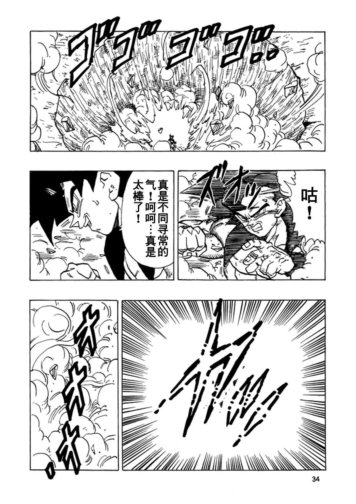 第15话 第35页
