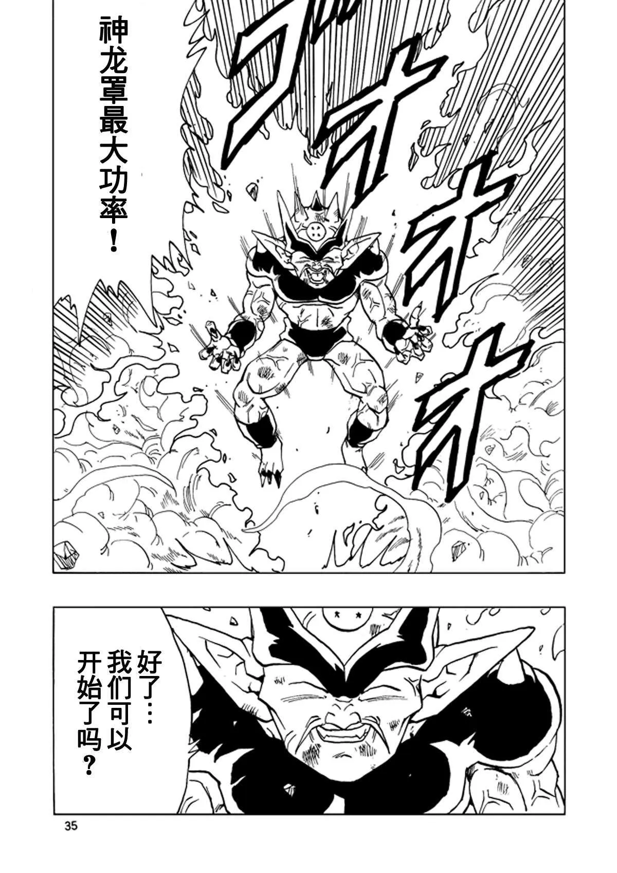 第15话 第36页