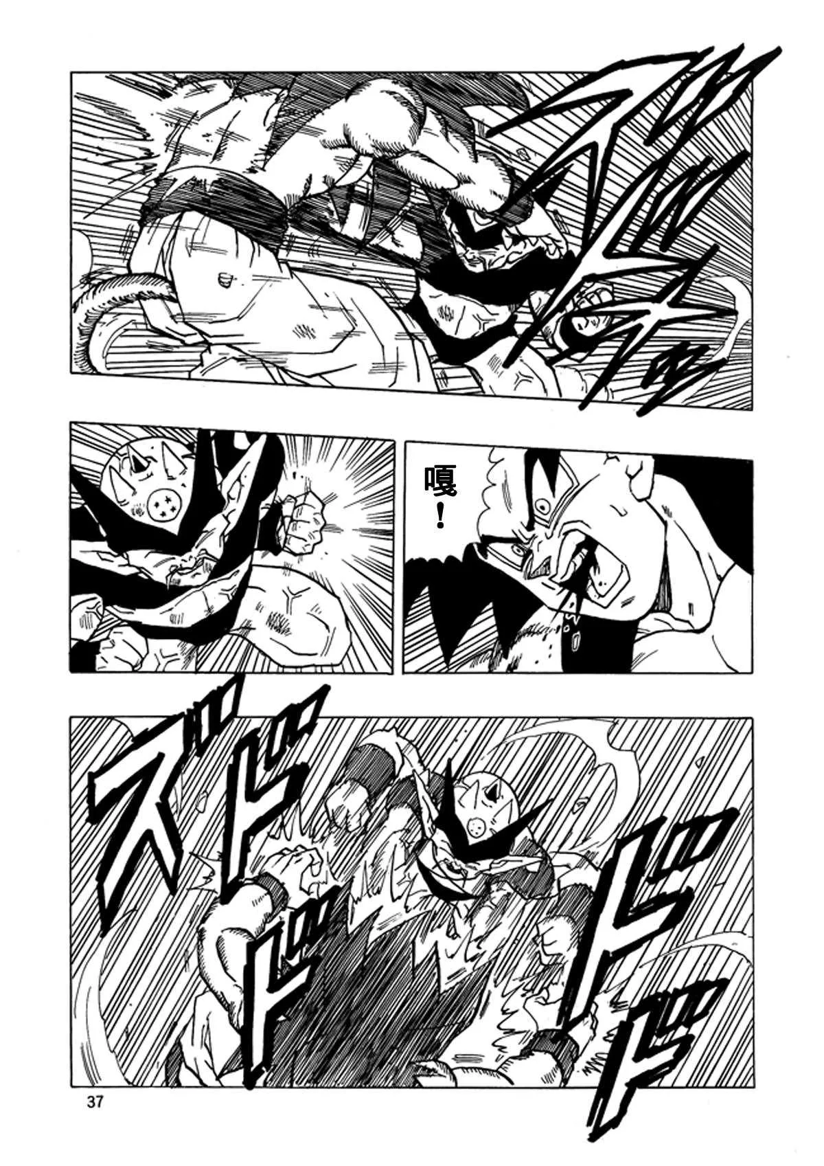 第15话 第38页