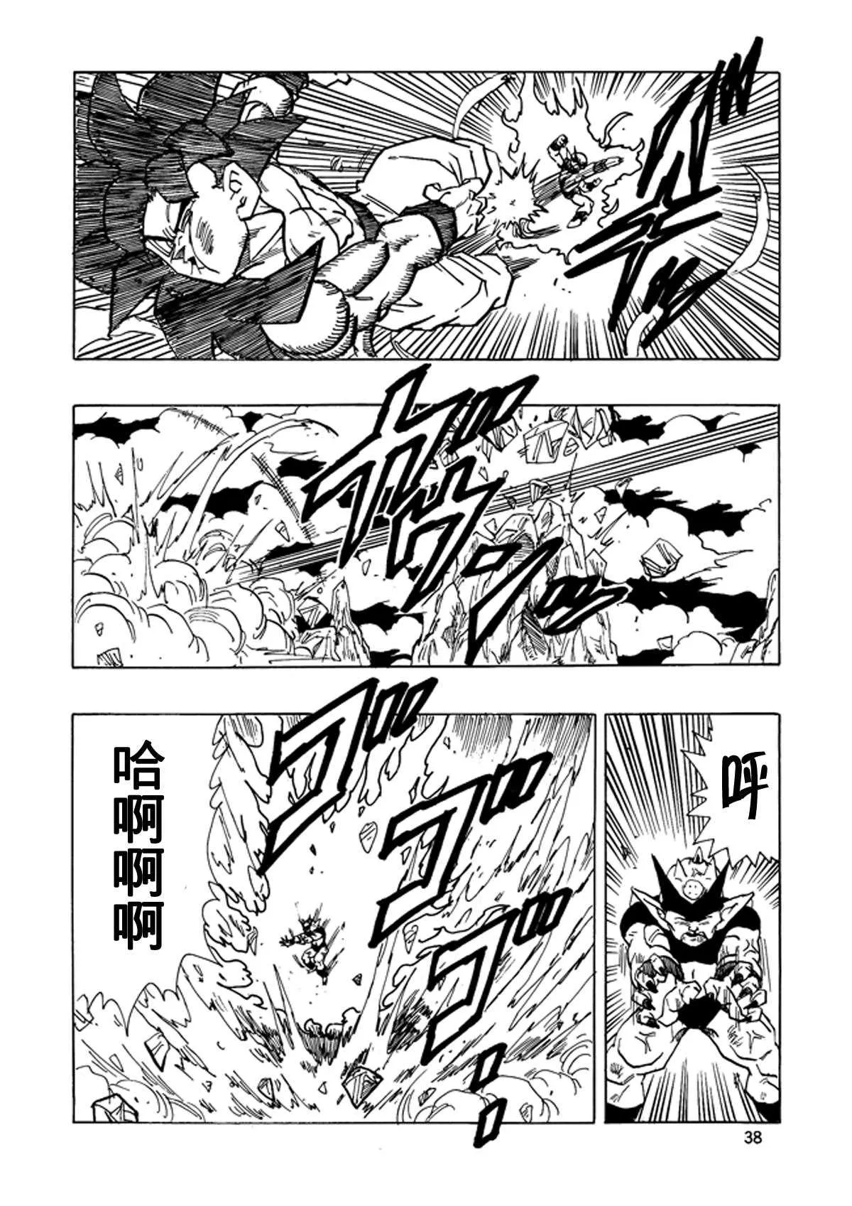 第15话 第39页